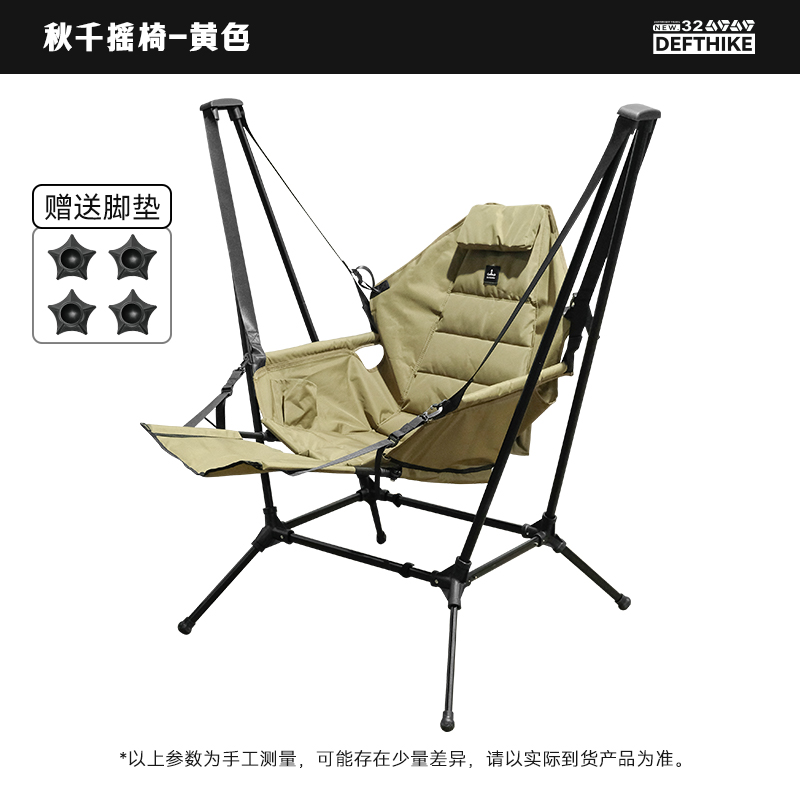 Outdoor Camping Rocking Chair - Składane, przenośne krzesło wypoczynkowe z aluminium,
