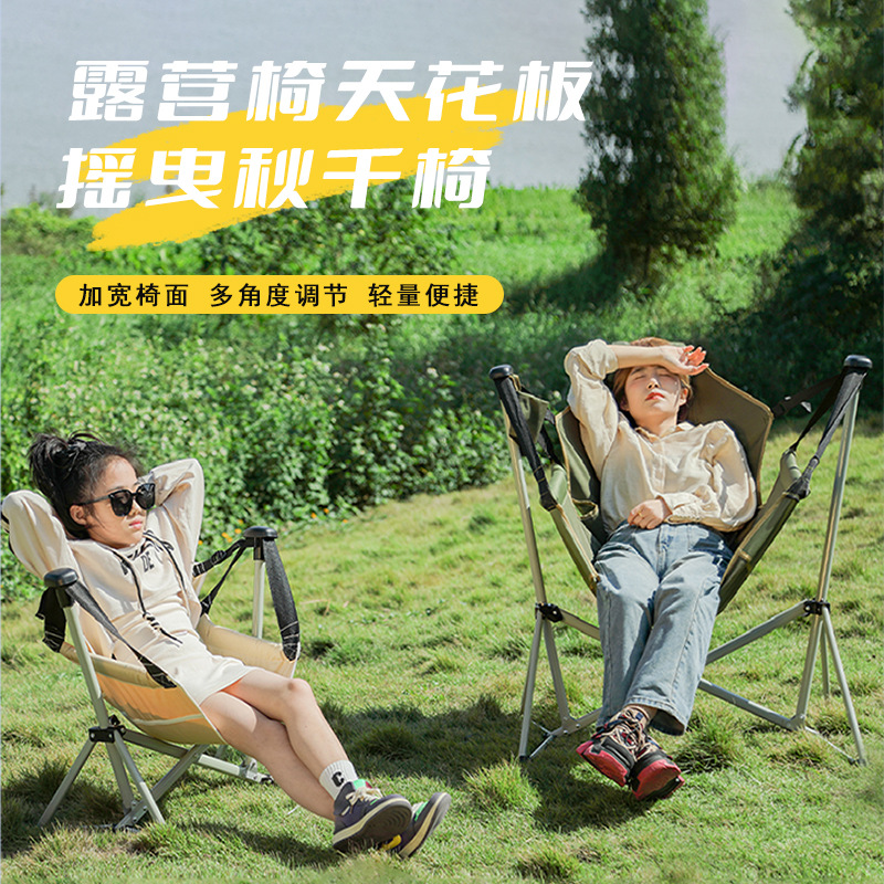 Outdoor Camping Rocking Chair - Składane przenośne krzesło bujane na kemping,